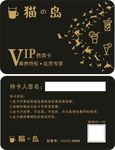 猫岛卡