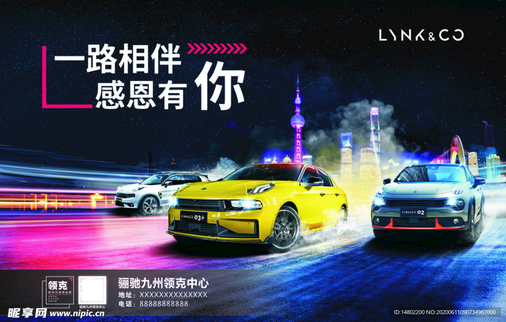 一路相伴 感恩有您