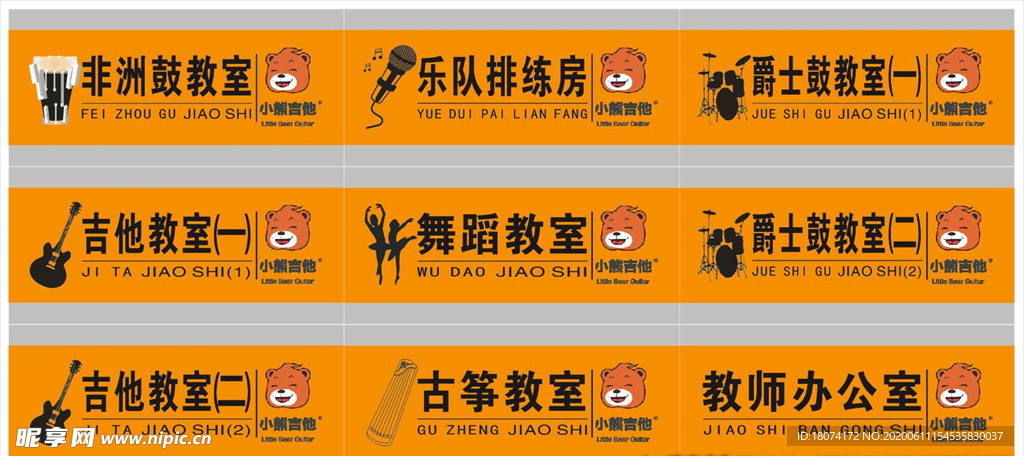 小熊培训科室牌