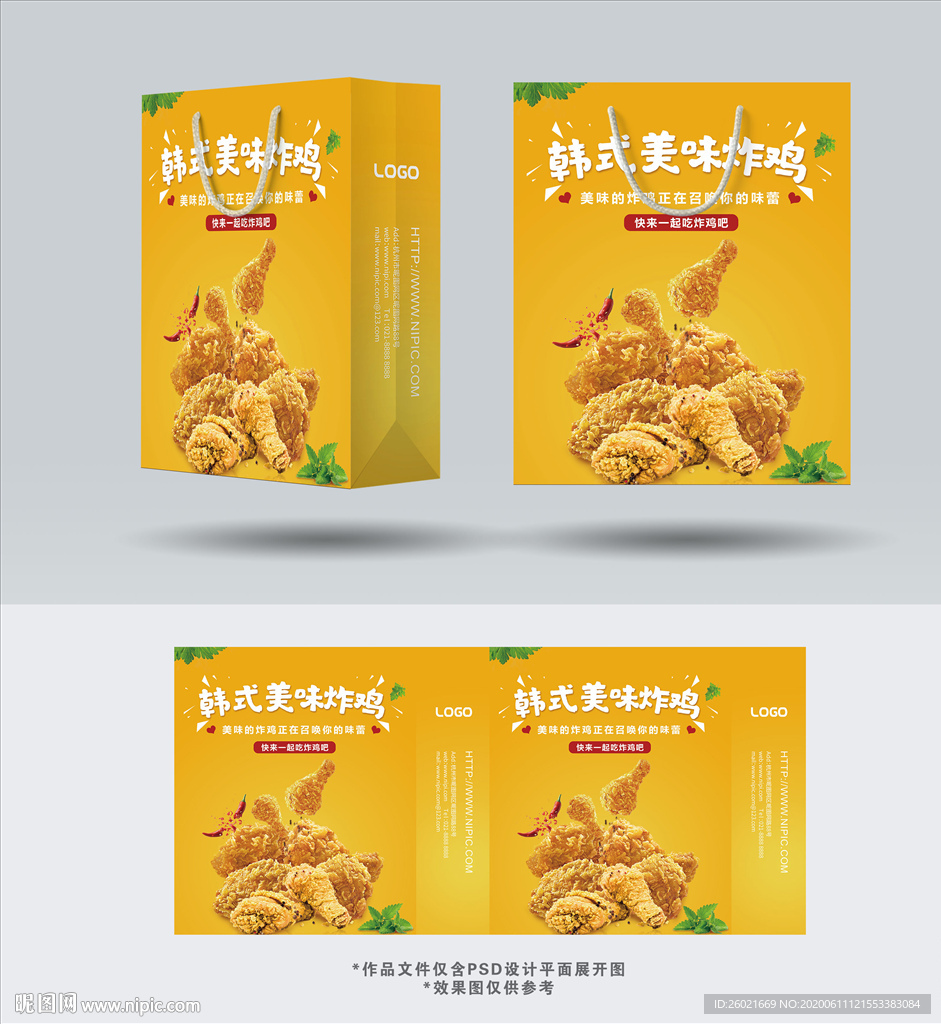 炸鸡手提袋设计