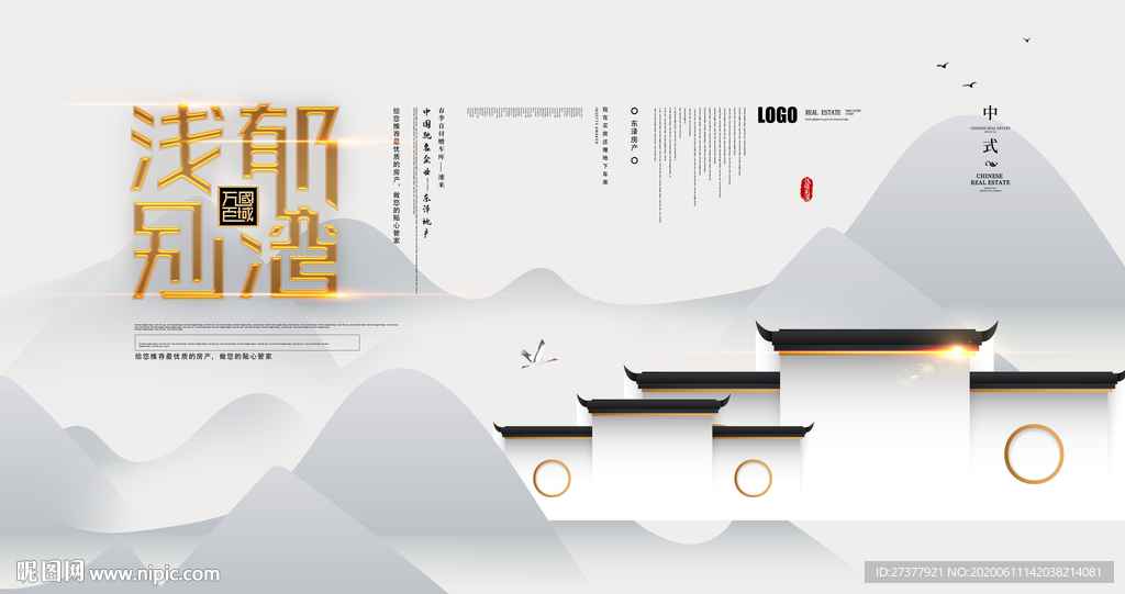 地产背景板