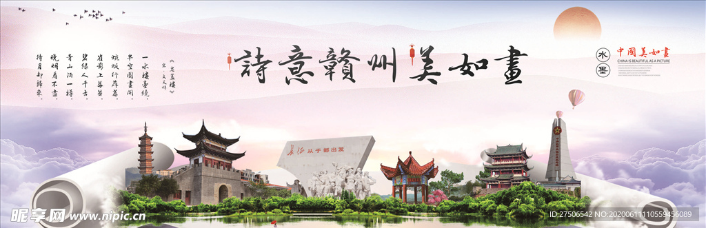 诗意赣州美如画