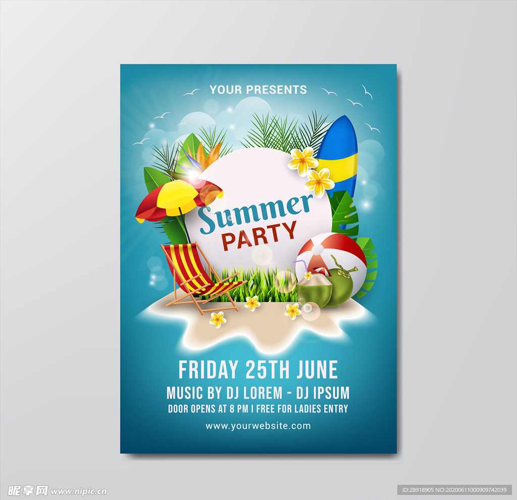 夏季派对海报