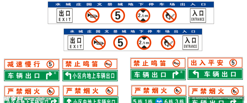 地下停车场标志牌