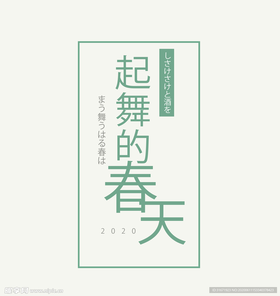 简约文字排版 淘宝文字设计海报