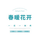 简约文字排版 淘宝文字设计海报