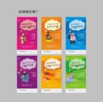 商铺微信推广海报