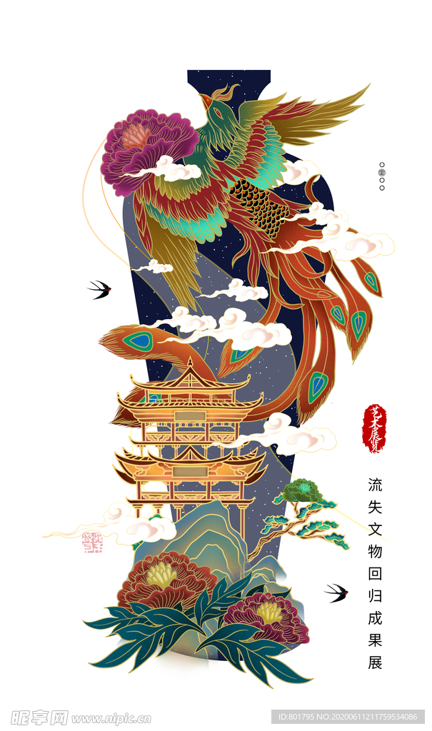 牡丹凤凰海报高清分层