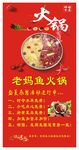 火锅酬宾海报DM传单
