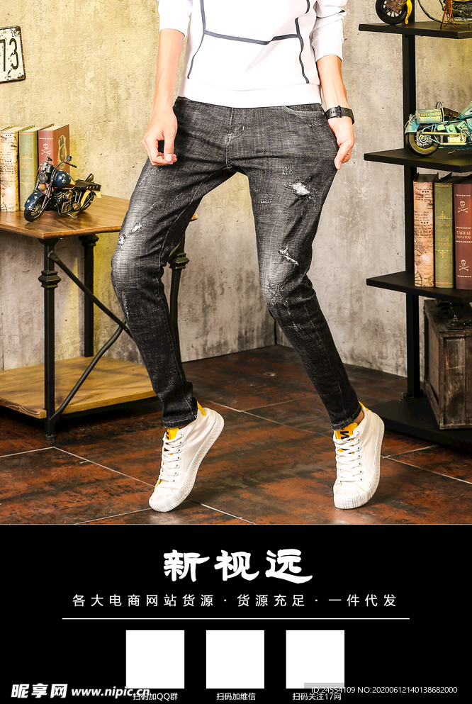 时尚潮装牛仔裤产品单页