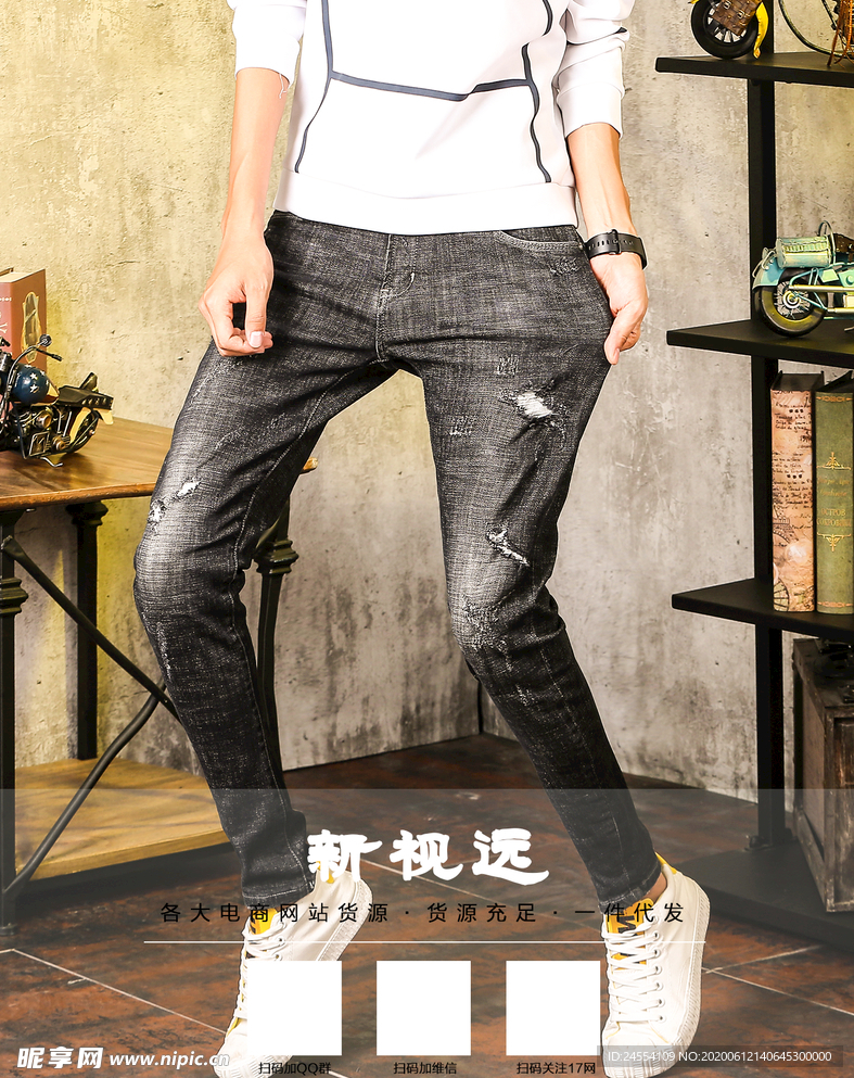 时尚潮装牛仔裤产品单页