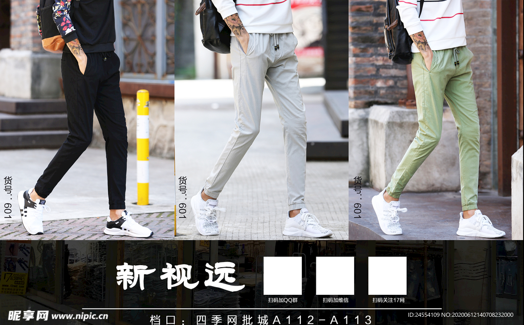 时尚潮装牛仔裤产品单页