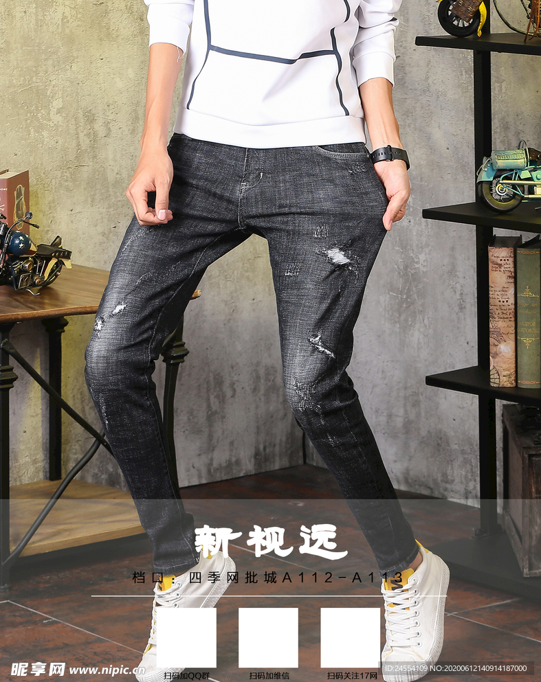 时尚潮装牛仔裤产品单页