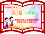 创城书形扇形未成年公益广告