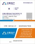 中墅地产名片