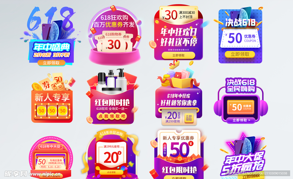 618弹窗电商标签手举牌