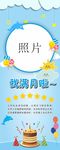 宝宝满月百日海报展架