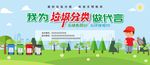 我为垃圾分类做代言活动海报背景