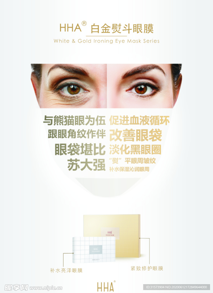 随便果   四季优美   面膜