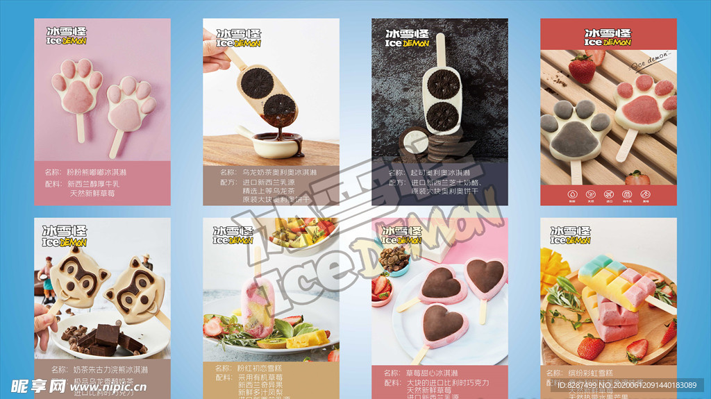 冰雪怪菜单海报