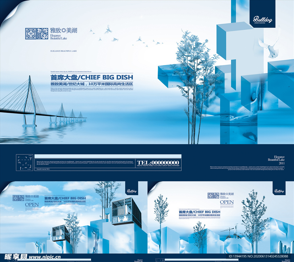 地产广告 城市形象广告