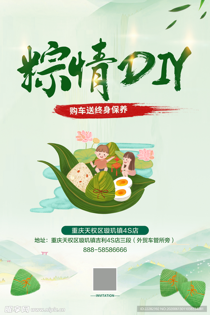 粽子diy  端午粽子