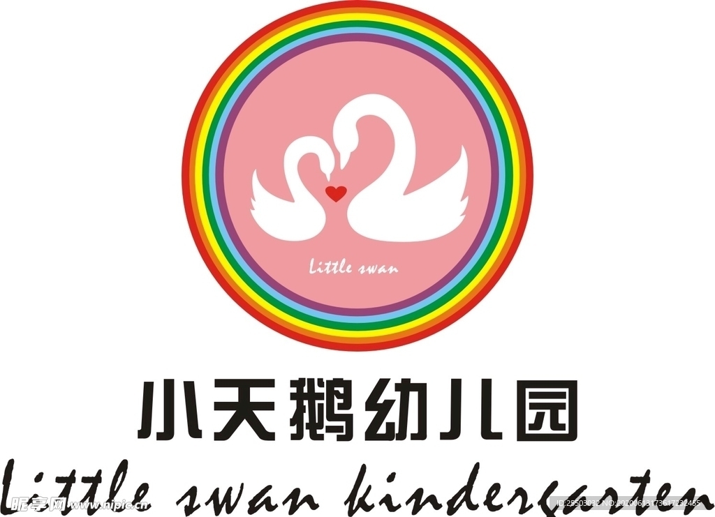 小天鹅幼儿园