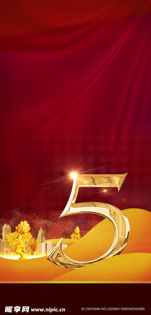 地产广告  红色 开盘