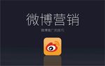 微博运营配图