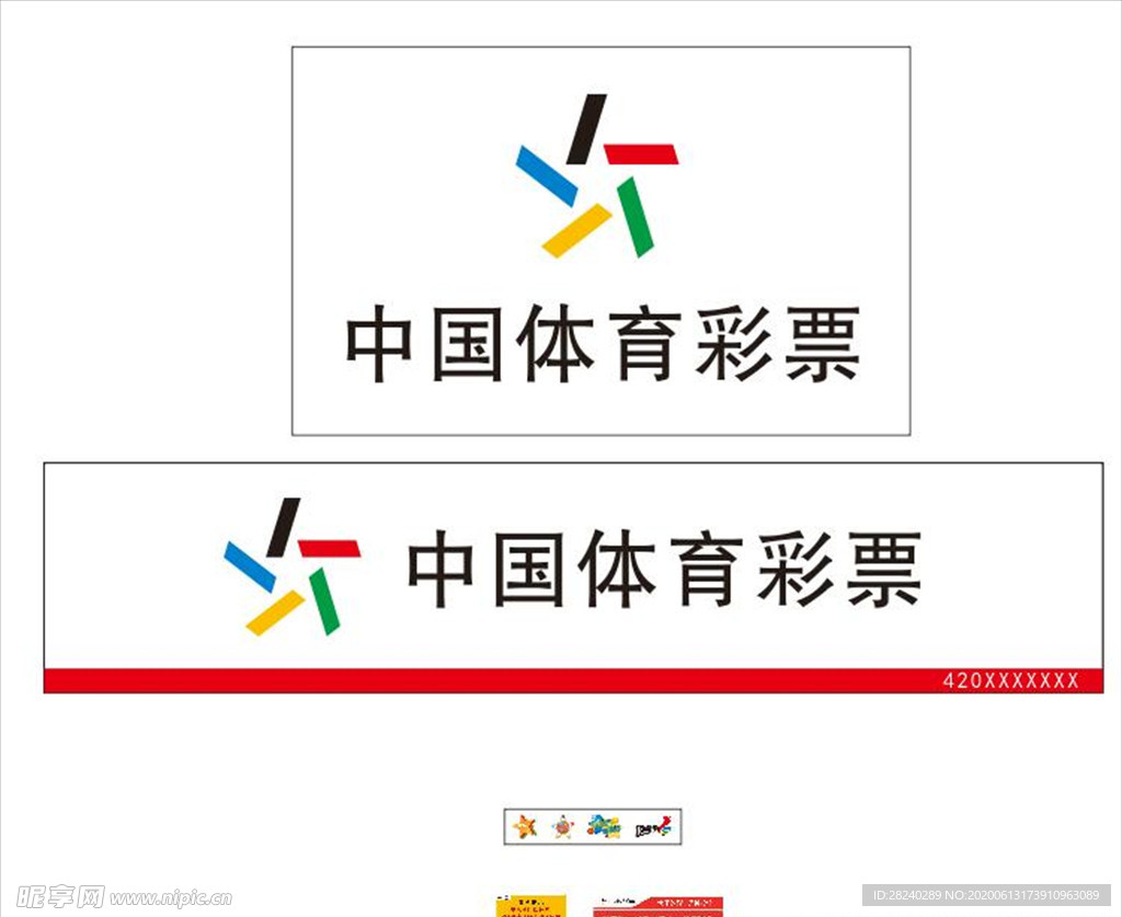 体彩招牌 背景墙