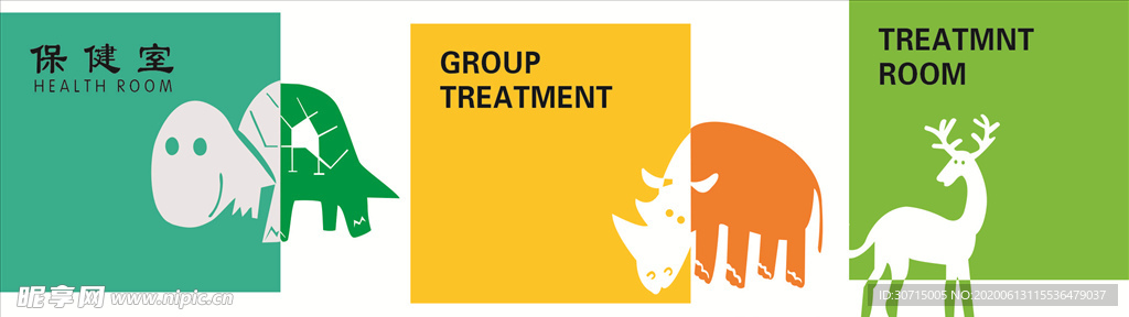 幼儿园动物门牌