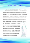 人体成分分析医疗宣传单页
