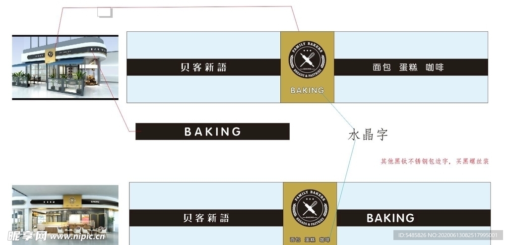 蛋糕店招牌设计