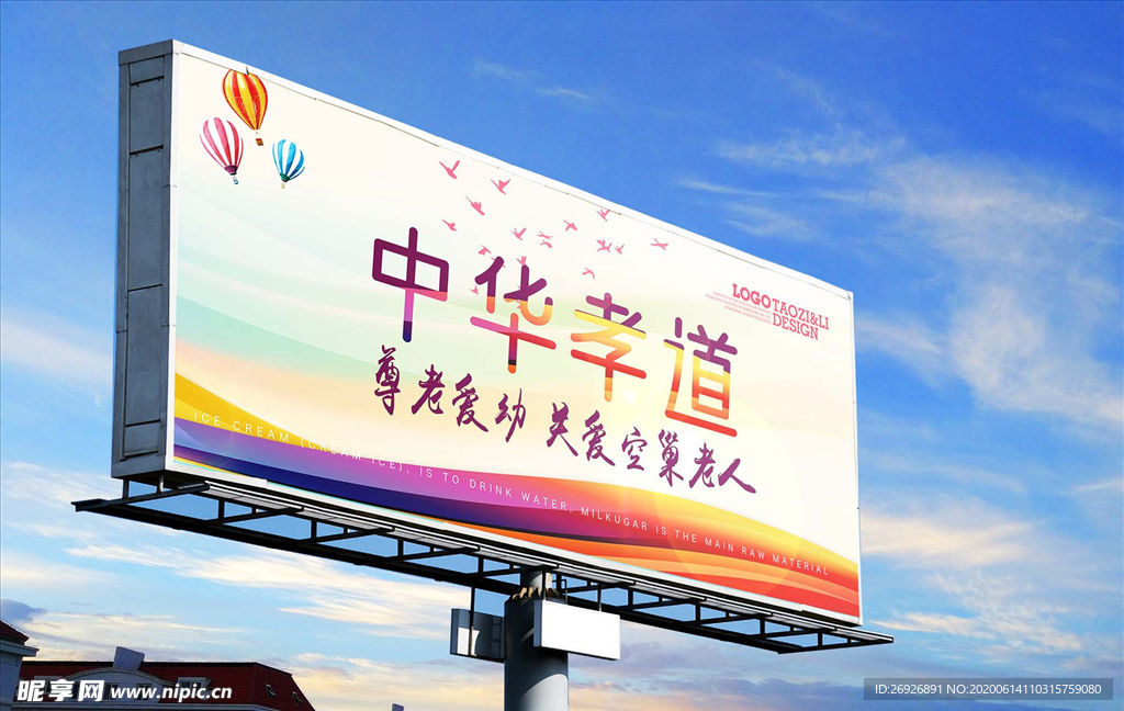 中华孝道孝顺父母关爱老人