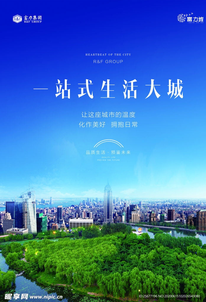 地产大城城市主画面