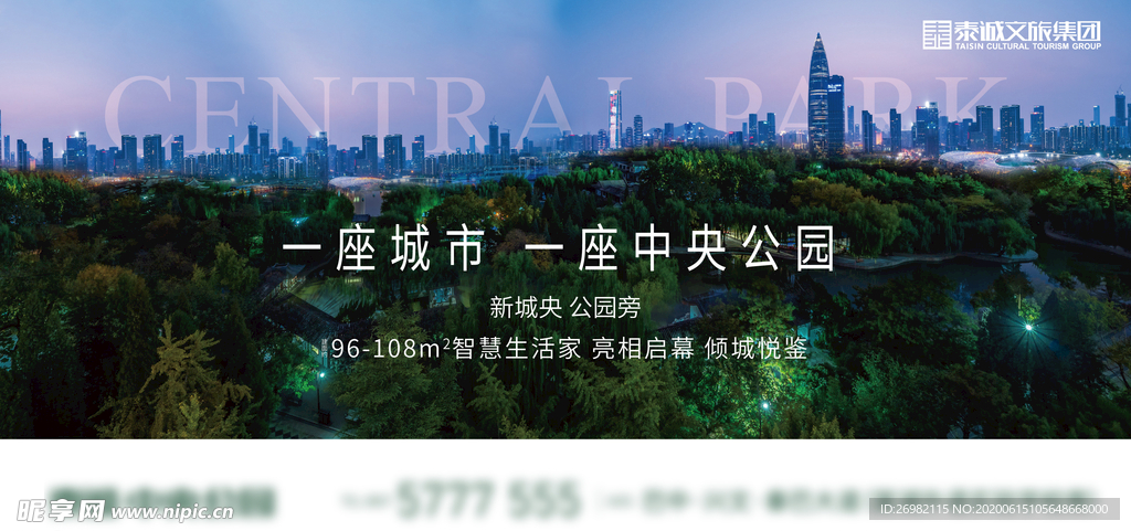 地产 公园 阶段画面 主形象