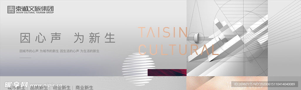 地产 公园 阶段画面 主形象