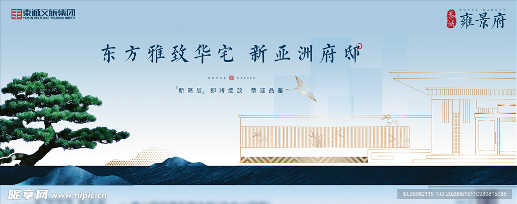 地产 公园 阶段画面 主形象