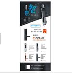 指纹锁 展架 海报 宣传海报