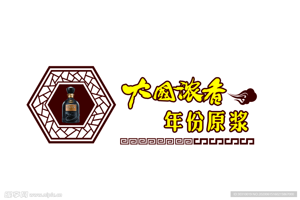 古井贡酒 年份原浆