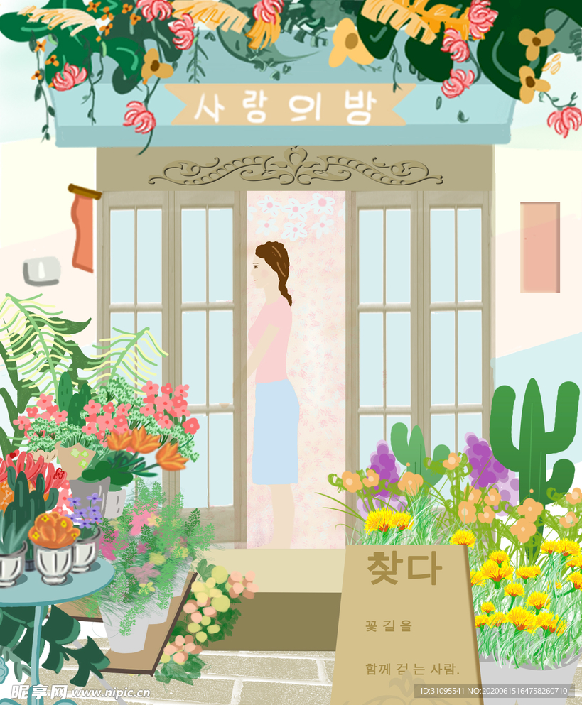 韩版小清新插画花店温暖母亲节