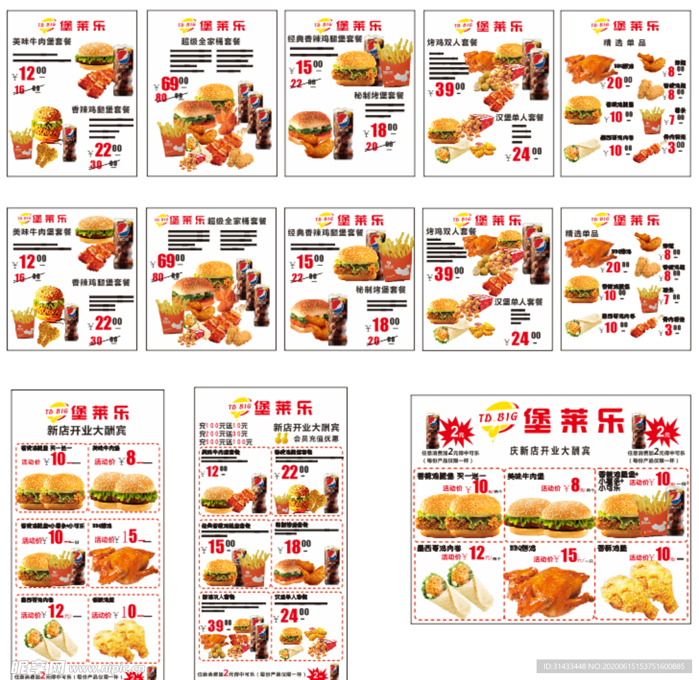 炸鸡 炸鸡素材 炸鸡菜单 菜谱