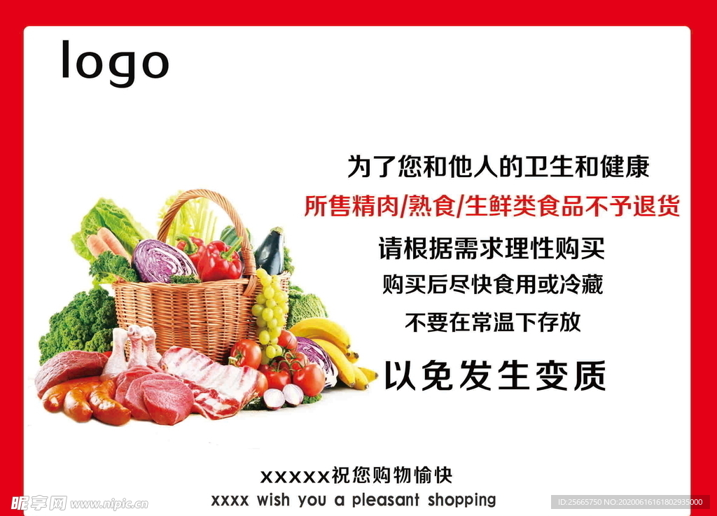 超市展板  蔬菜肉食