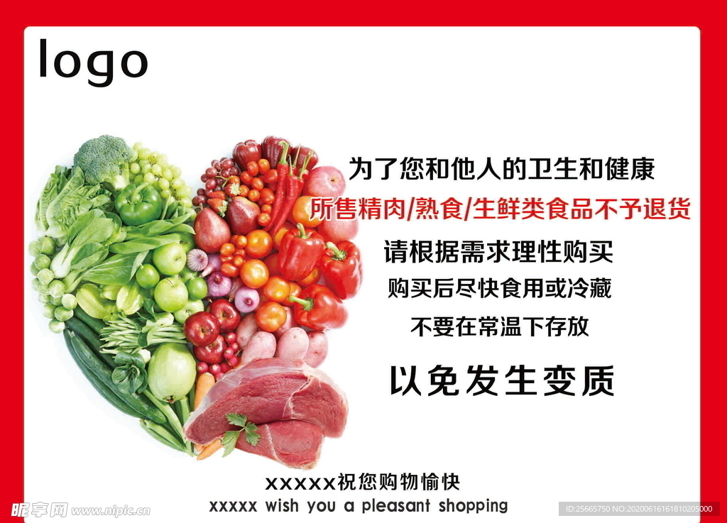 超市展板  蔬菜肉食