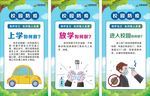 防疫  防疫展板 学校防疫