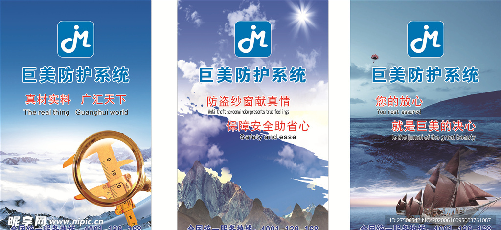 巨美门窗企业文化