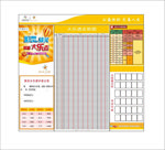 体彩大乐透走势图