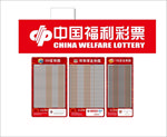福彩走势图店招