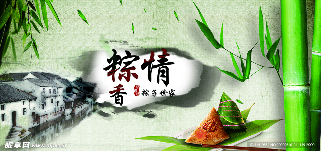 端午粽情