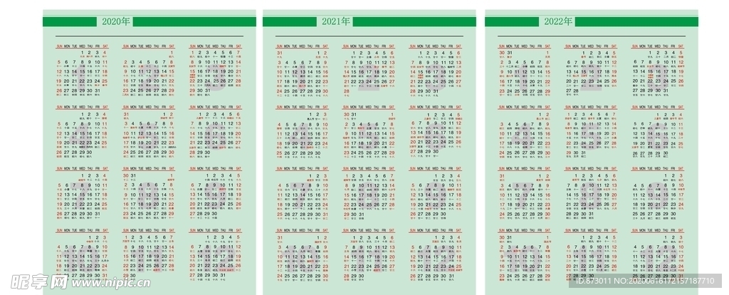 2020-2022年日历